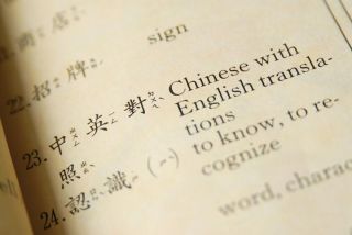 Chad Coleman/Mercer Island Reporter This Chinese language textbook shows students the symbols for everyday items.