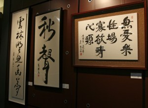 Korean art is currently on display at the Community Center at Mercer View. The gallery will feature the prints until Oct. 22.
