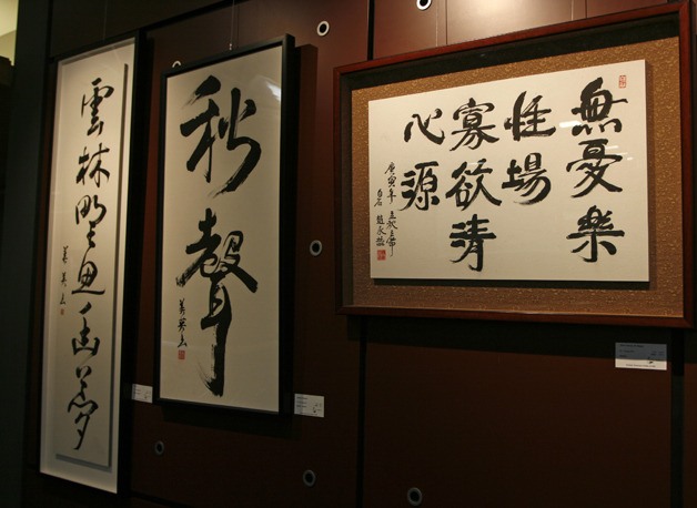 Korean art is currently on display at the Community Center at Mercer View. The gallery will feature the prints until Oct. 22.