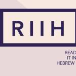 From the Read it in Hebrew website